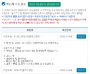 (속보)의정부시청, 11명 발생- 마스터플러스병원 관련, 9일 오전-오후 12명 발생 [코로나19, 9일]
