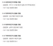 1단계 이른거 아님?-방학동 의성한방병원-군포 신신빌딩-전주 신작로옆양옥집(명륜3길)-8일 아침 강원여객 이용자는 ...