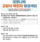 1단계 이른거 아님?-방학동 의성한방병원-군포 신신빌딩-전주 신작로옆양옥집(명륜3길)-8일 아침 강원여객 이용자는 ...