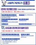 1단계 이른거 아님?-방학동 의성한방병원-군포 신신빌딩-전주 신작로옆양옥집(명륜3길)-8일 아침 강원여객 이용자는 ...