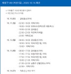 (속보)인천 계양구 149번-중구 46번 코로나 확진자 발생...작전1동(미추홀구 160번 접촉)-운서동(남동구 확진자 접촉)[코로나19, 14일]