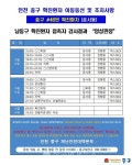 (속보)인천 계양구 149번-중구 46번 코로나 확진자 발생...작전1동(미추홀구 160번 접촉)-운서동(남동구 확진자 접촉)[코로나19, 14일]