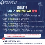 인천 만수동kmgm 관련 확진자 무더기 발생, 삼우빌딩 방문자 찾습니다 [코로나19, 15일]