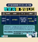 인천 만수동kmgm 관련 확진자 무더기 발생, 삼우빌딩 방문자 찾습니다 [코로나19, 15일]