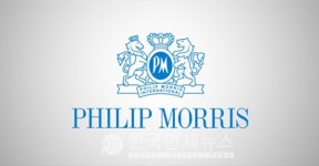 필립모리스, 백서 출간 대중은 과학에 기반한 정책결정 원해