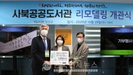 애경산업, 사북공공도서관에 위생용품 기부
