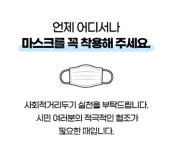 (속보)원주시청, 150~151번 코로나 확진자 2명 발생...145번 140번 확진자 접촉[코로나19, 29일]