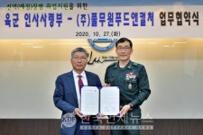 (주)풀무원푸드앤컬처 35사단신병교육대대 | 풀무원푸드앤컬처, 육군 인사사령부와 전역 장병 취업지원 MOU 체결