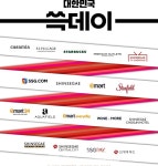 신세계그룹, 대한민국 쓱데이...이젠 당신의 맘을 알아요ㆍ고객 저격