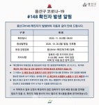 제주도청, 42일만에 60번 발생 - 고양시청 478번~481번 - 용산구청 148번 - 부천시청 419번 발생 등 (코로나19, 3일)