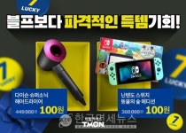 티몬, 럭키타임·경매이벤트로 11월 초특가 아쉬운 고객 달랜다