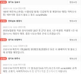 김포시청, 165번 고촌읍 - 광양농협 직원 검사 결과- 의정부 호원2동 266번 발생 - 파주시청 144번 운정3동 발생 등 [코로나19, 10일] 