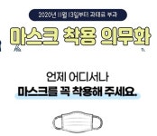 (속보)여수시 18번-창원시 123번-순천시 83번 확진자 발생[코로나19, 13일]