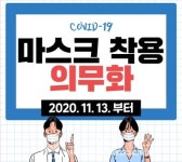 (속보)강릉시청, 27번 코로나 확진자 발생...26번 관련 전원 음성[코로나19, 13일]