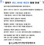 (속보)구례5일장-인제 원통CU 방문자-홍천읍 요양원 전수 검사 중-천안 용인 강동 가평 원주 성남 발생 중 [코로나19, 14일]