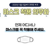 (속보)충북 음성군 삼성면 벧엘교회 기도원 거주자 6명 확진...19~24번[코로나19, 14일]