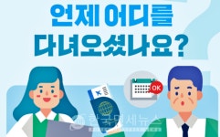 [속보]포천시청, #159~#160 일동면 요양원 집단 발생, 동선 공개 등  [코로나19, 18일]