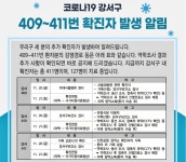 (속보)강서구, 등촌3동 · 공항동 · 방화3동 확진자 3명 발생...가족감염, 식당이용자 등등 [코로나19, 21일]