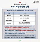 (속보) 코로나3차 대유행中...은평구 #317~323-서대문구 #205~212-부천시 #440~446-용산구 #181 [코로나19, 21일]