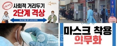 (속보)광명시청 #149번-김포시청 #199번-아산시청 #123~124번[코로나19, 24일]