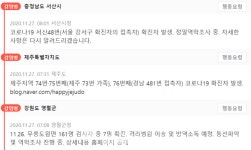 무릉도원에서 무슨 일이... 영월 무릉도원면 7명 - 제주 74번~76번-서산 48번 - 화성 당진 등  [코로나19, 27일] 