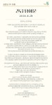 무릉도원면에서 무슨일이 영월군청, 무릉도원면 7명 발생 알리며 긴급담화 발표(전문)