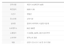 무릉도원면에서 무슨일이 영월군청, 무릉도원면 7명 발생 알리며 긴급담화 발표(전문)