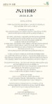 무릉도원면에서 무슨일이 영월군청, 무릉도원면 7명 발생 알리며 긴급담화 발표(전문)