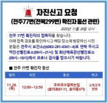 전주시청 77번 확진자 접촉자 찾습니다…우리국수잘하는집 방문 [코로나19, 28일]