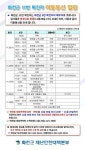 (상보) 화천 11번 동선, 대동목욕탕 방문자는-전주 332 발생-익산 84,85번-대전 492~494번-청주 오창 해오름 호프-양산 웅산중 전수 검사 中