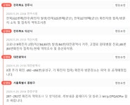 (상보) 화천 11번 동선, 대동목욕탕 방문자는-전주 332 발생-익산 84,85번-대전 492~494번-청주 오창 해오름 호프-양산 웅산중 전수 검사 中