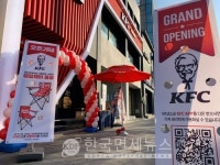 KFC, 안성 번화가 KFC 안성중앙점 오픈