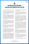 부산시, 2일부터 4일까지 모든 유·초·중·고·특수학교 원격수업 전환…수능 앞두고 특단 조치