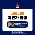 제주 교회 관련 집단 발생 中-제주성안교회 한백선교회 은성복지관 등 [코로나19, 10일]