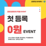 종로뉴키캠퍼스 | 아이비김영 김영편입 종로캠퍼스 1월 수강료 '0원'이벤트 진행