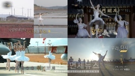 세상 밖으로 나온 국립발레단의 새로운 도전…우리, 다시 : The ballet가 전할 희망의 몸짓