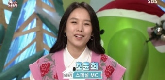 조윤희, '동물농장' 스페셜 MC로 활동 재개…이동건과 이혼 후 7개월만