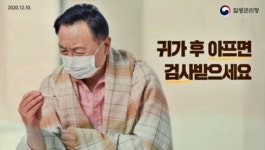 (속보) 남양주시 14명- 인천 남동구 8명- 의왕시 5명 확진 발생 [코로나19, 14일]