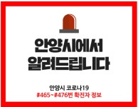 박달2동쌈지공원 | (속보) 안양시 12명 확진 발생, 안양2동·석수3동·박달1동·비산3동 외 [코로나19, 15일]