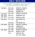당진시청, 87번~92번 역학 중간 결과 공개-최근  2주간 서산 라마나욧 기도원 방문자는 [코로나19, 15일] 