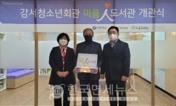 롯데免 · 신한카드, 아동·청소년 아름인 도서관 9호점 개관