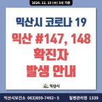 부산 연제구 18명 추가 확진, 하나인교회 예배 참석, 댄스동호회-VFC 금융 관련…익산 147-148, 용인 #828-829번째 확진자 발생 [코로나19... 
