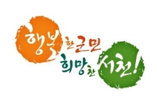 (속보) 서천군청, 서천읍 화금2리 이동제한 행정조치 발령 [코로나19, 27일]