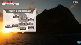 강원도지사 해돋이 자제 간곡히 부탁…랜선 해맞이 준비중