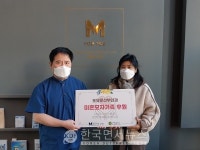 송파 포유문 산부인과, 도담하우스 후원