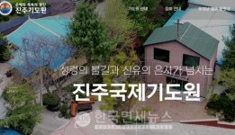 진주국제기도원 폐쇄 BTJ열방센터 검사 거부-동부구치소 1196명-괴산 음성 진천 안성 등 393명-구로 미소들요양병원 230명-수지산성교회... 