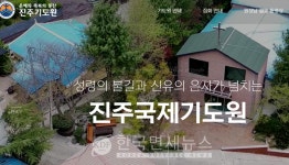 必검진 중대본, BTJ열방센터-정읍 남원기도원-낙동강의성휴게소-영도구 파랑새노인센터-창원 OOO 아람휘트니스 등 