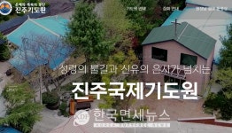 (속보)진주시청, 진주국제기도원 관련 #315~319번 확진자 5명 발생[코로나19, 12일]