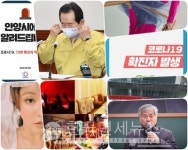 (속보) 김포시 8명-구미시 2명-부천시 5명 확진자 발생 [코로나 19, 13일]