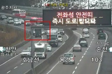 (속보) 호남고속도로 천안방향 백양사휴게소 부근 소형화물차 관련 사고 발생...사고처리 정체